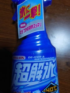 ウイルソン 超解氷トリガー SPR 400ml