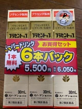 プラセントップ液 30ml