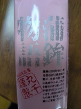 丸千ブライツ 蒲鉾物語 小板 赤 220g