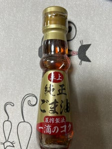 三洋通商 純正ごま油 55g