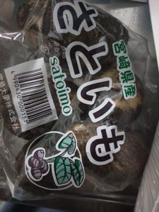 宮崎大果 さといも 宮崎 300g