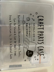 山田化学 クラフトパーツケース ミドル クリア