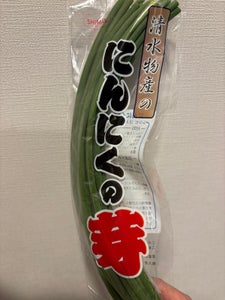 潮来 にんにくのめ