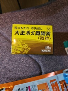 大正漢方胃腸薬 48包