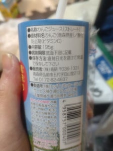 青研 青森葉とらず完熟りんご100パック 195g