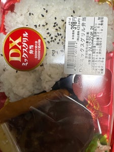 藤本食品 DXミックスグリル弁当