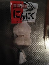 柏崎 ネット入りにんにく L