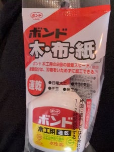 コニシ ボンド木工用 速乾 パック 50g