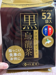 土倉 黒烏龍茶 ティーバッグ 4g×52