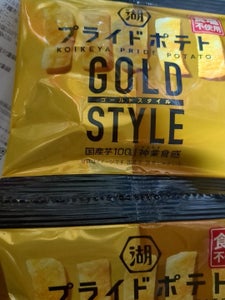 3連プライドポテトひとくちカットGOLDSTYLE