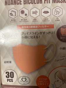 スタイルオンバイカラーマスク アプリコット 30P