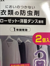 ライフL衣類防虫剤クローゼット2