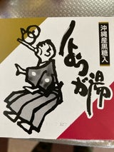 桃国 しょうが湯 箱 30g×4