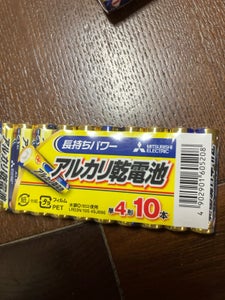 三菱 アルカリ乾電池単4形 10P