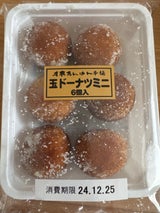 ほんま ミニドーナツ 6個