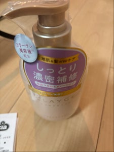 クレージュ トリートメント モイスト 500ml