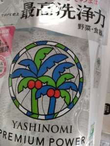 サラヤ ヤシノミ洗剤プレミアムパワー詰替540ml