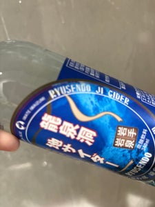 岩泉乳業 龍泉洞 地サイダー 340ml