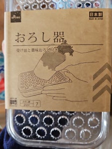 秀プラ工業 おろし器 350ml