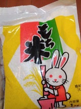 柳田 もち米 1kg