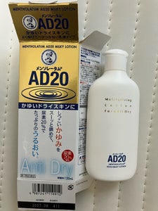 メンソレータム ADプレミア乳液20 120ml