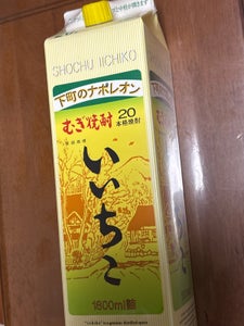 いいちこ 麦 20度 乙 紙パック 1.8L