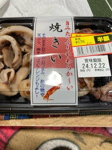 大倉海産 焼いか 70g