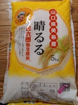 瑞穂 金太郎晴るる 袋 5kg