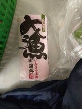 丸千ブライツ 大漁 小板 赤 220g