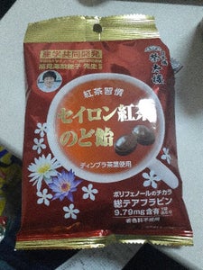 榮太樓總本鋪 セイロン紅茶のど飴 80g