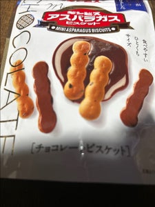 ギンビス ミニアスパラガスチョコ 45g