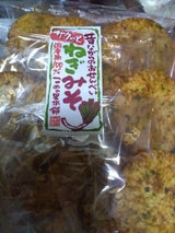 こめの里本舗 サクッとねぎ味噌 15枚