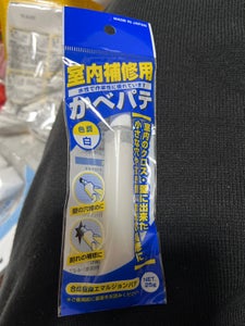 サンノート かべパテ 室内補修用 25g