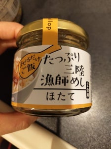 まぜるだけご飯たっぷり三陸漁師めしほたて 130g