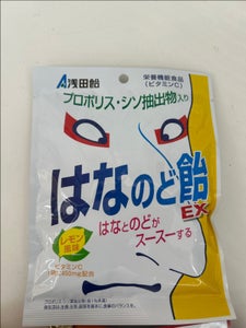 浅田飴 はなのど飴EX 70g