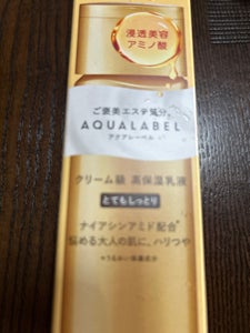 AQL TRミルクO とてもしっとり 130ml