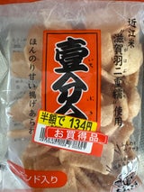 七福堂 壱分金 80g