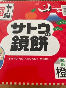 サトウ食品 サトウの鏡餅 切り餅入り 1kg