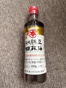 マルホン 圧搾純正胡麻油 ペット 450g