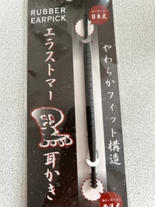 モリトク エラストマー黒耳かき 1P