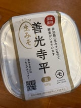 マルモ青木 国産原料 善光寺平 白 500g
