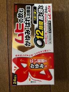 ムヒAZ錠 24錠