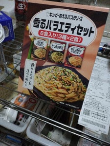 あえるパスタソースバラエティ3種×2食163.8g