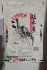平石屋 栃木県こしひかり 5kg