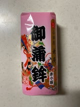 カネヒロ すいけん年末小板赤 200g