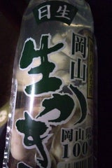 岡山漁協 生かき 200g