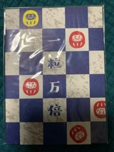 ステッドファスト ポチ袋 シール付 4枚