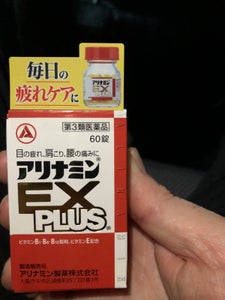 アリナミンEXプラス 60錠