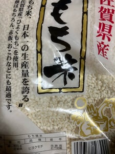 奈良第一 もち米 1.4kg