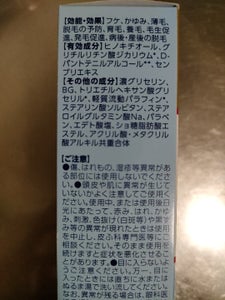 メディクイックH頭皮しっとりローション 120ml